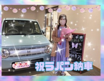ラパン納車